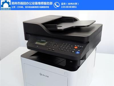 鄭州打印機加墨維修，就找雨田——專業(yè)計算機及辦公設備維修中心