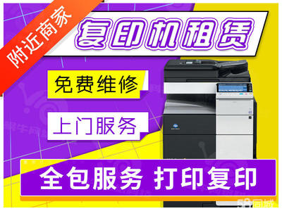 東城辦公設備租賃與維修 一站式解決方案，助力企業高效運營