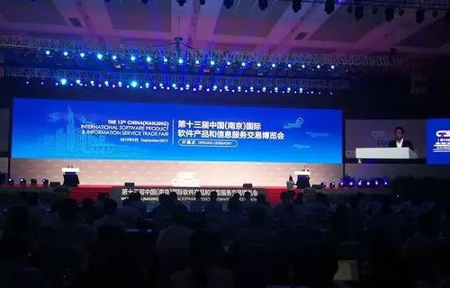 第十三屆中國(guó)南京軟博會(huì)開幕，數(shù)字文化創(chuàng)意內(nèi)容應(yīng)用服務(wù)引領(lǐng)產(chǎn)業(yè)新趨勢(shì)