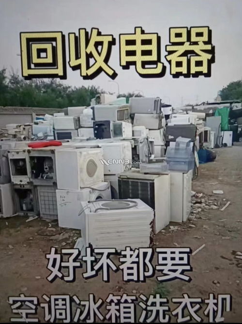 一站式回收與安裝服務 從舊貨回收到家電安裝，便捷無憂